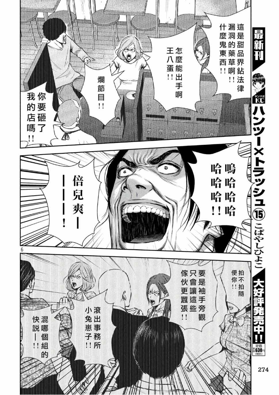 第140话4