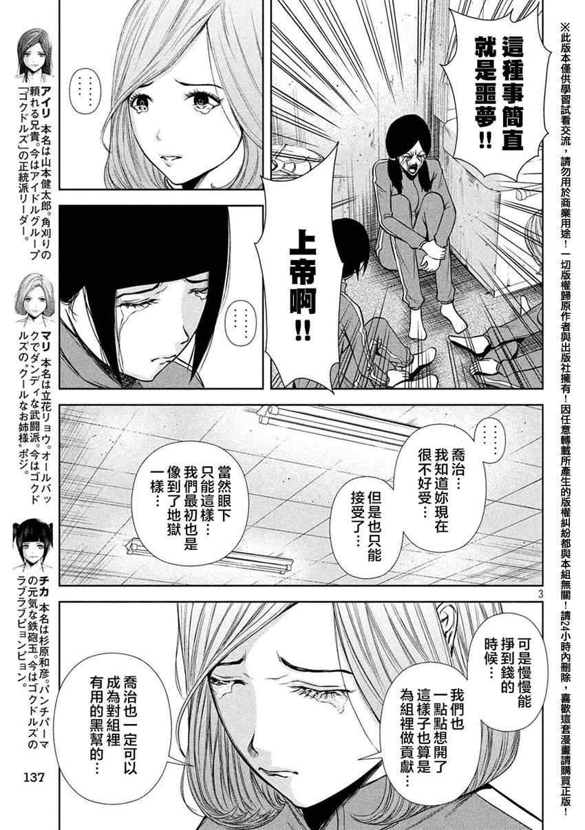 第34话2