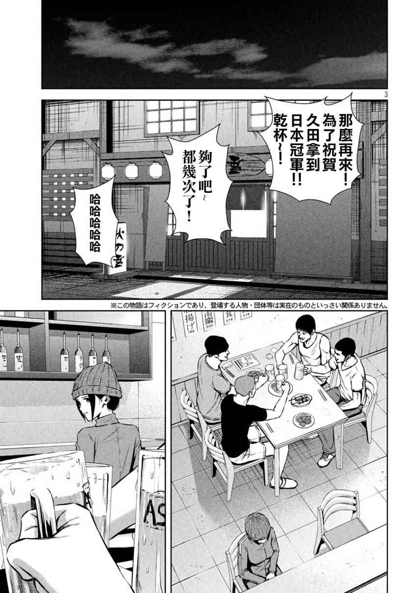 后街女孩漫画,第109话3图