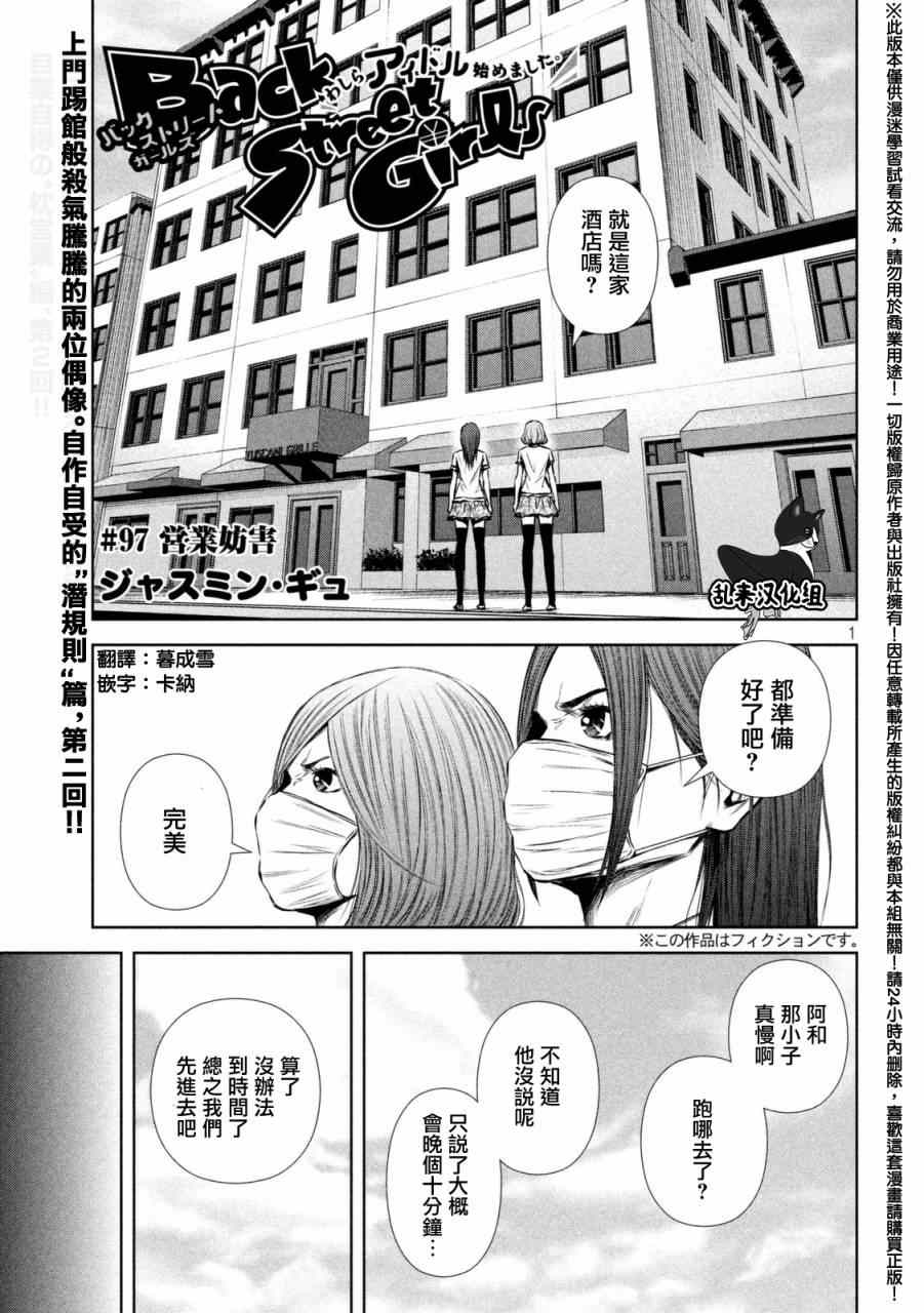 第97话0
