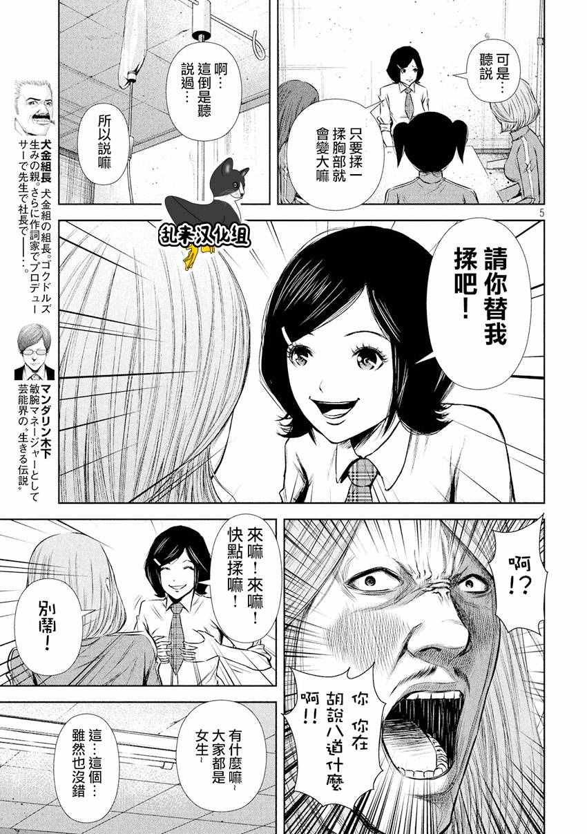 第82话4