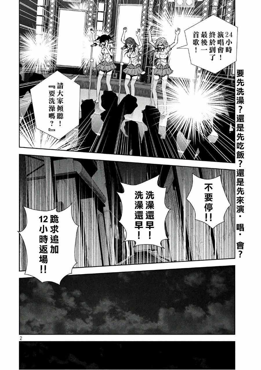 第136话1