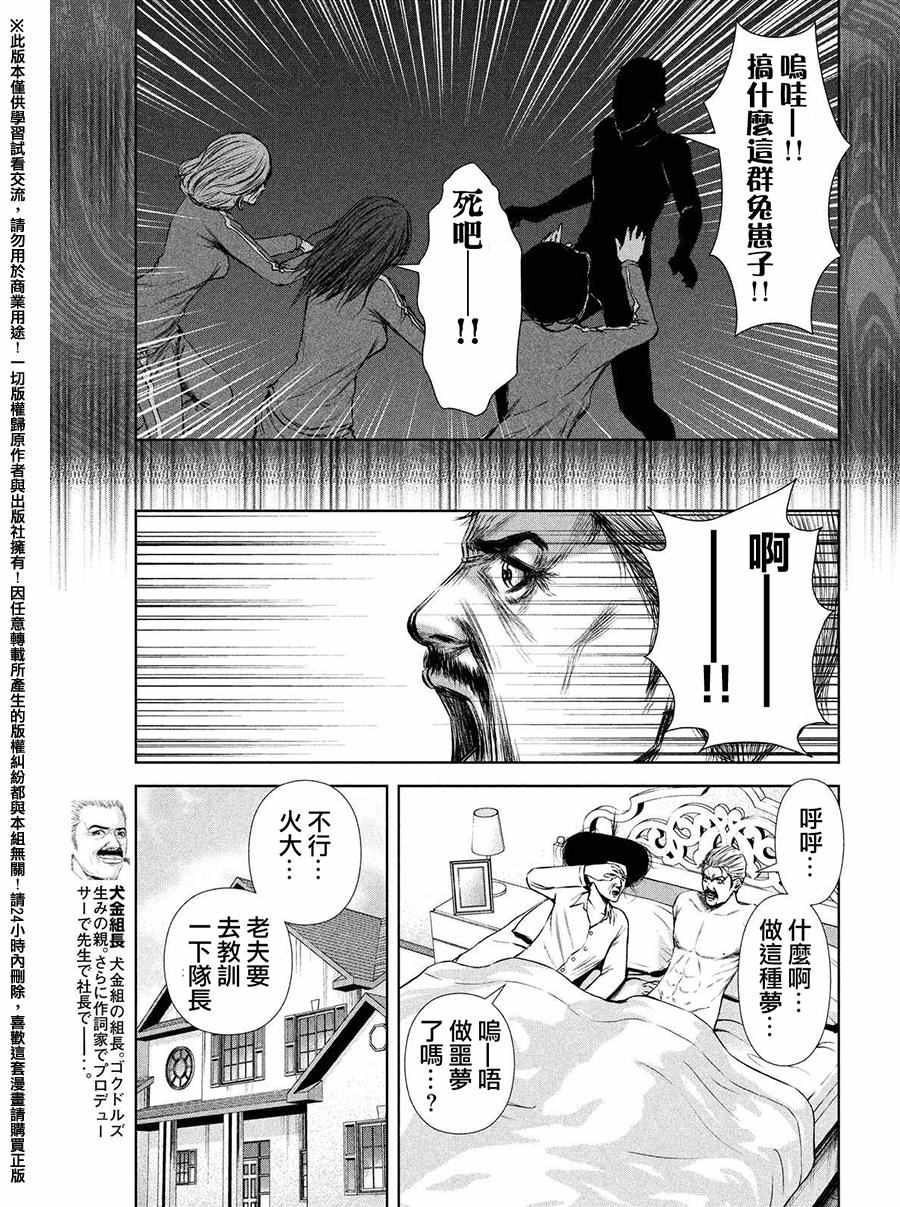 第70话2