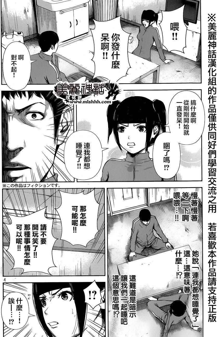 第27话3