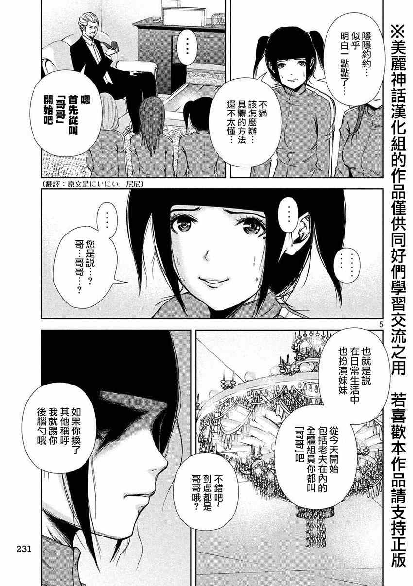 第17话4