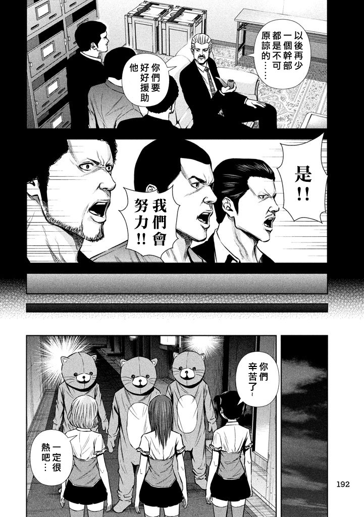 第120话4