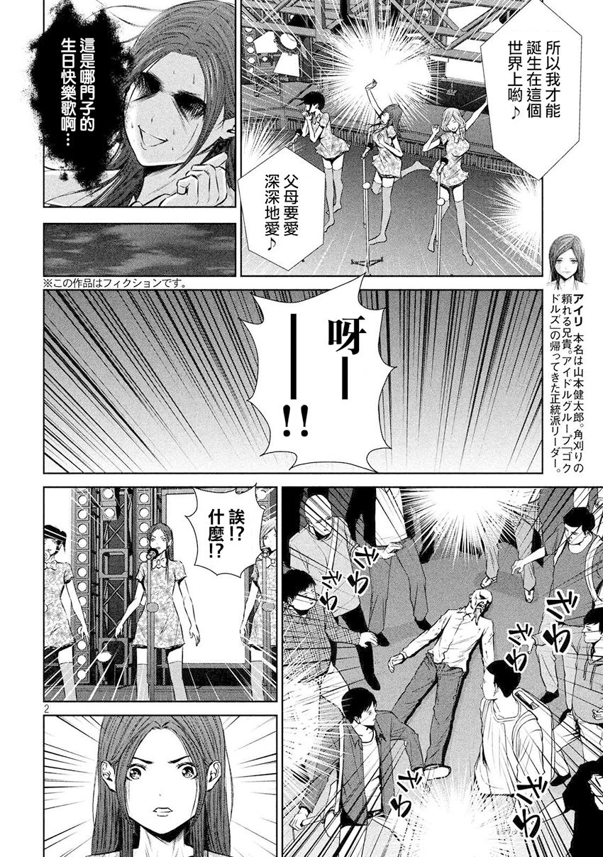 第89话1