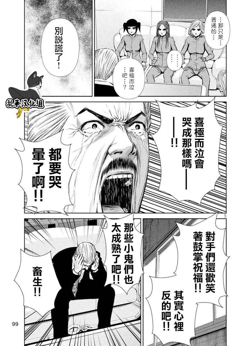 第104话4