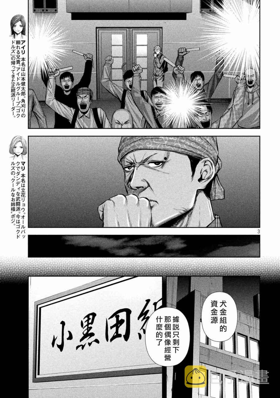 第123话2