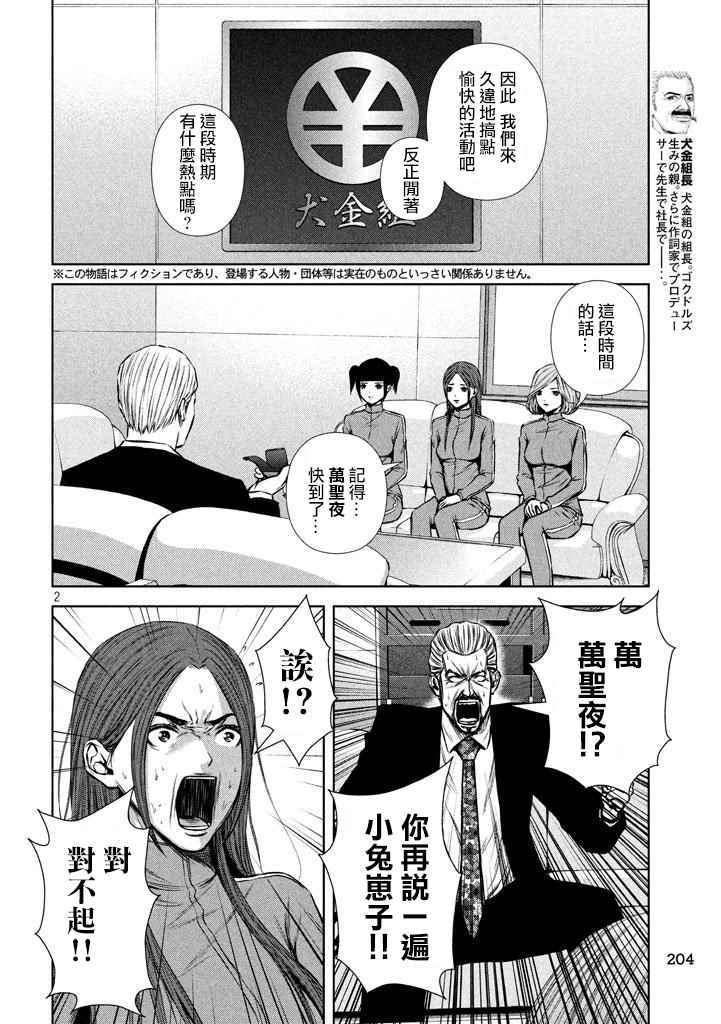 第115话1