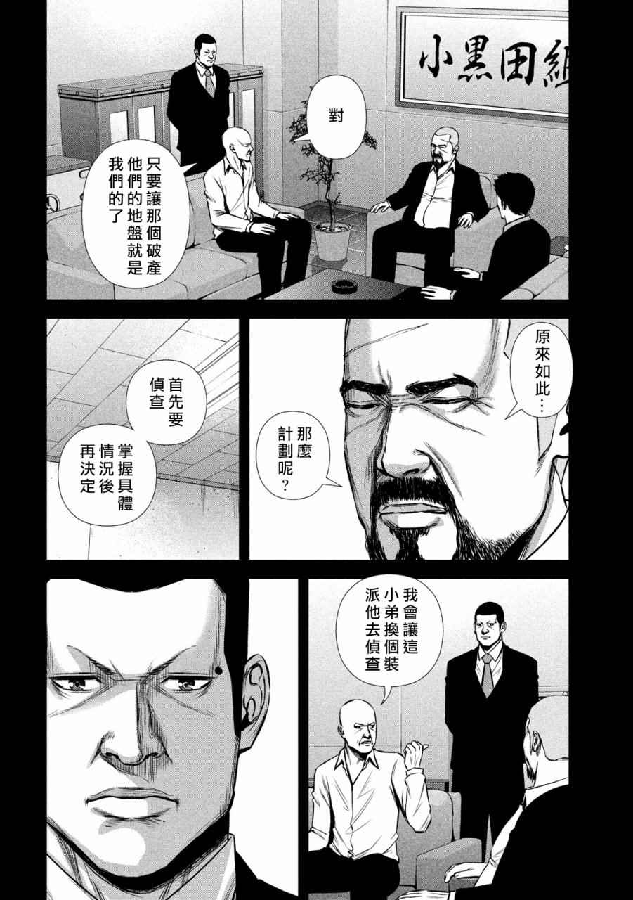 第123话3