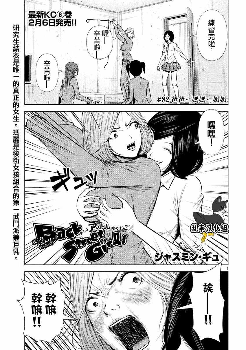 第82话0