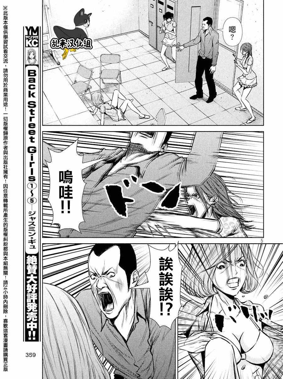 第78话4