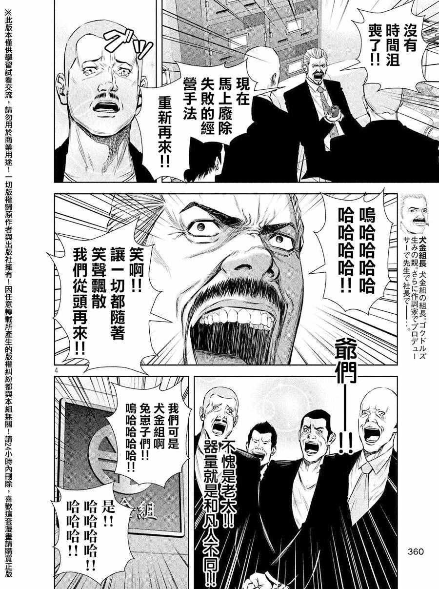 第85话3