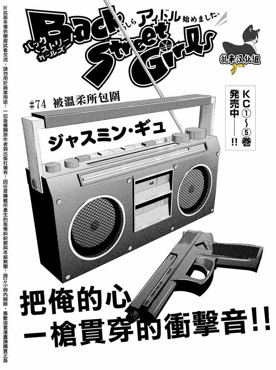 第74话0