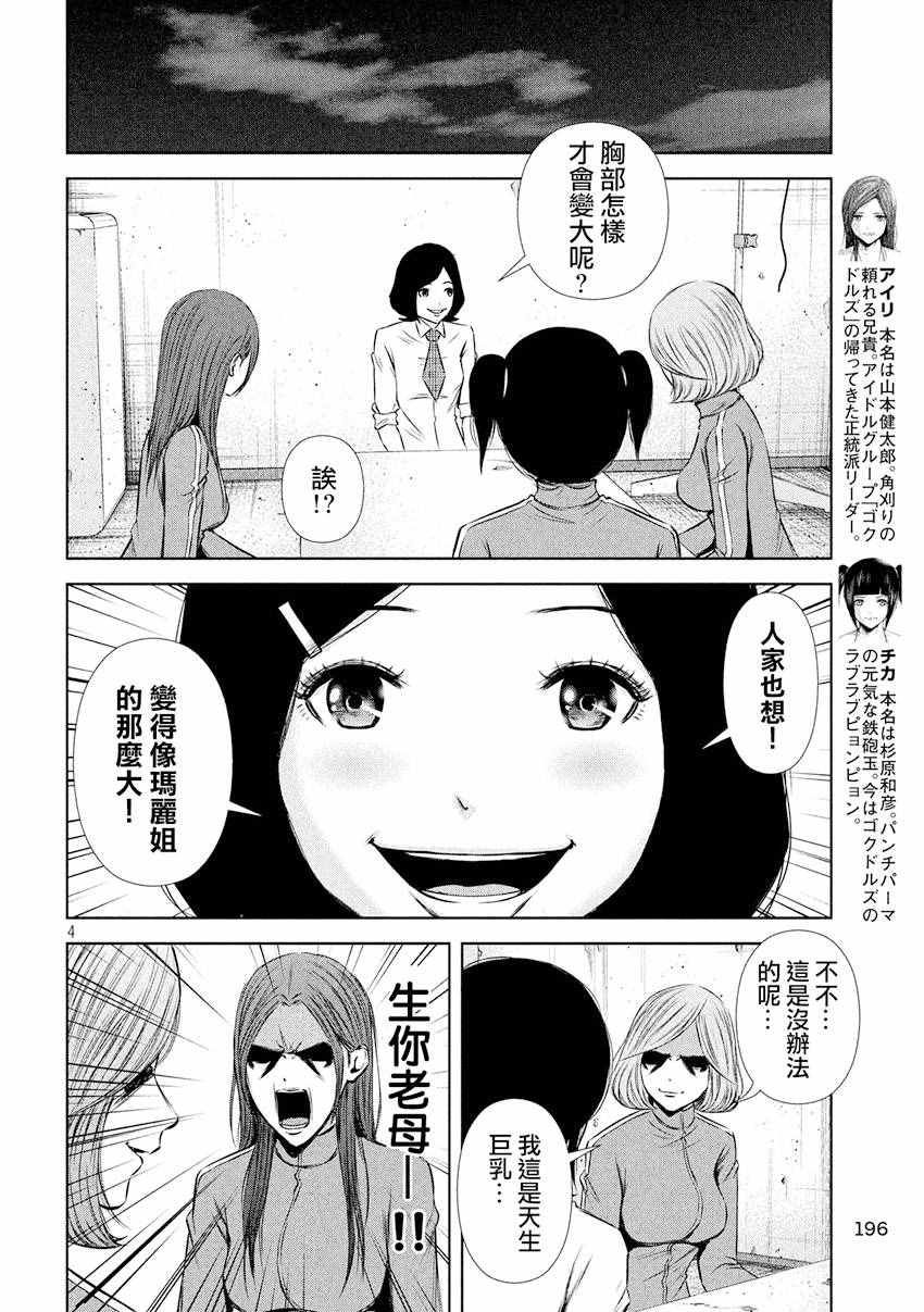 第82话3