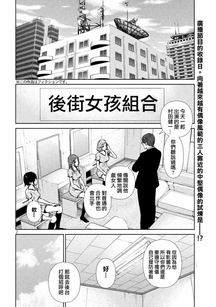 第76话1