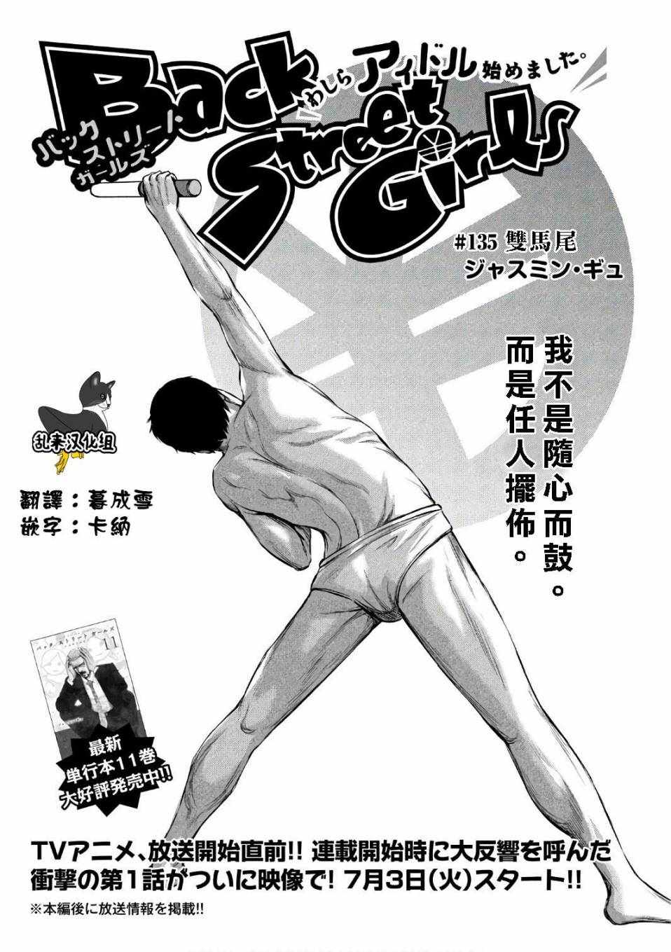 第135话0