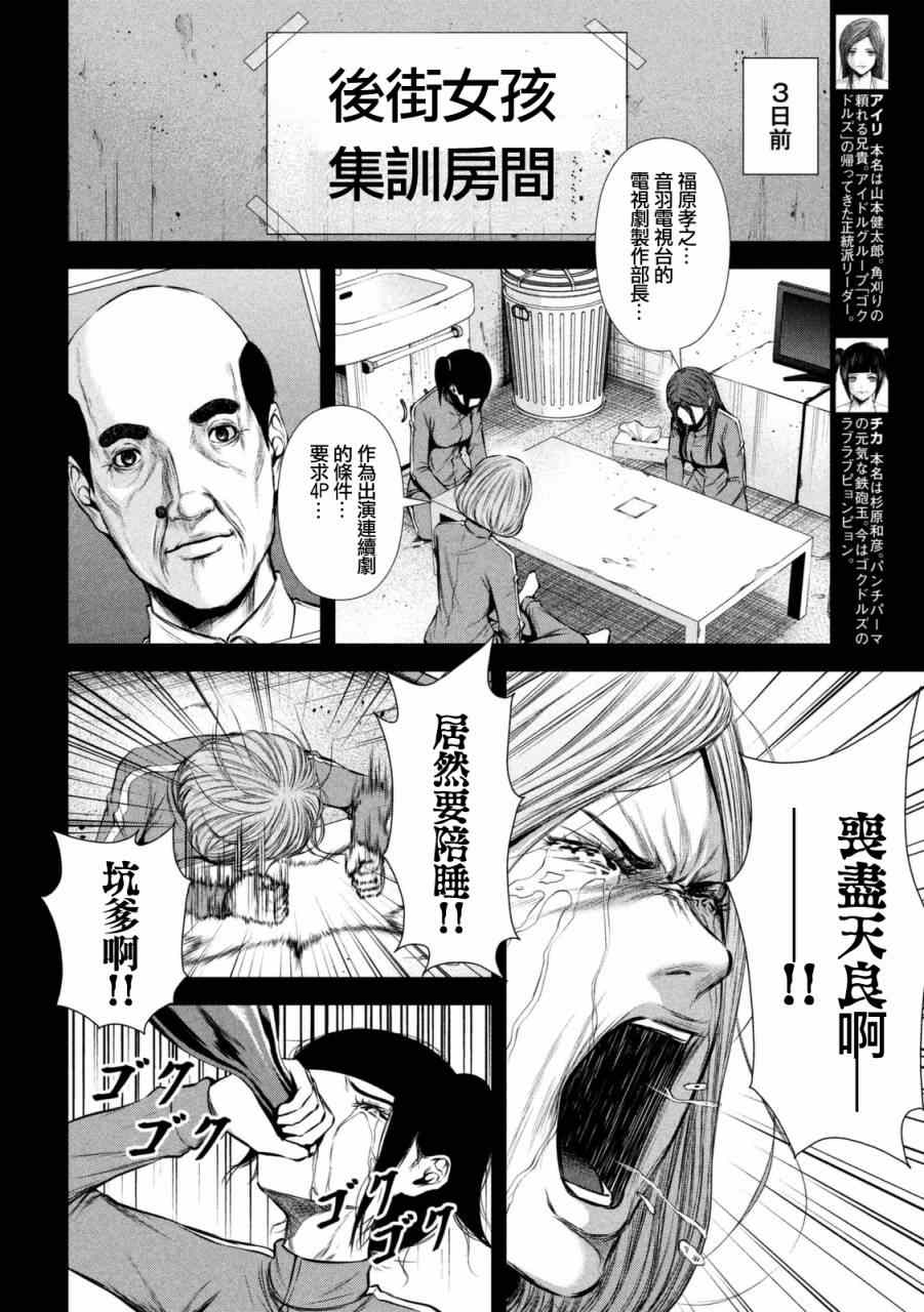 第97话1