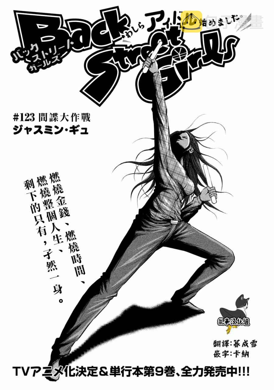 第123话0