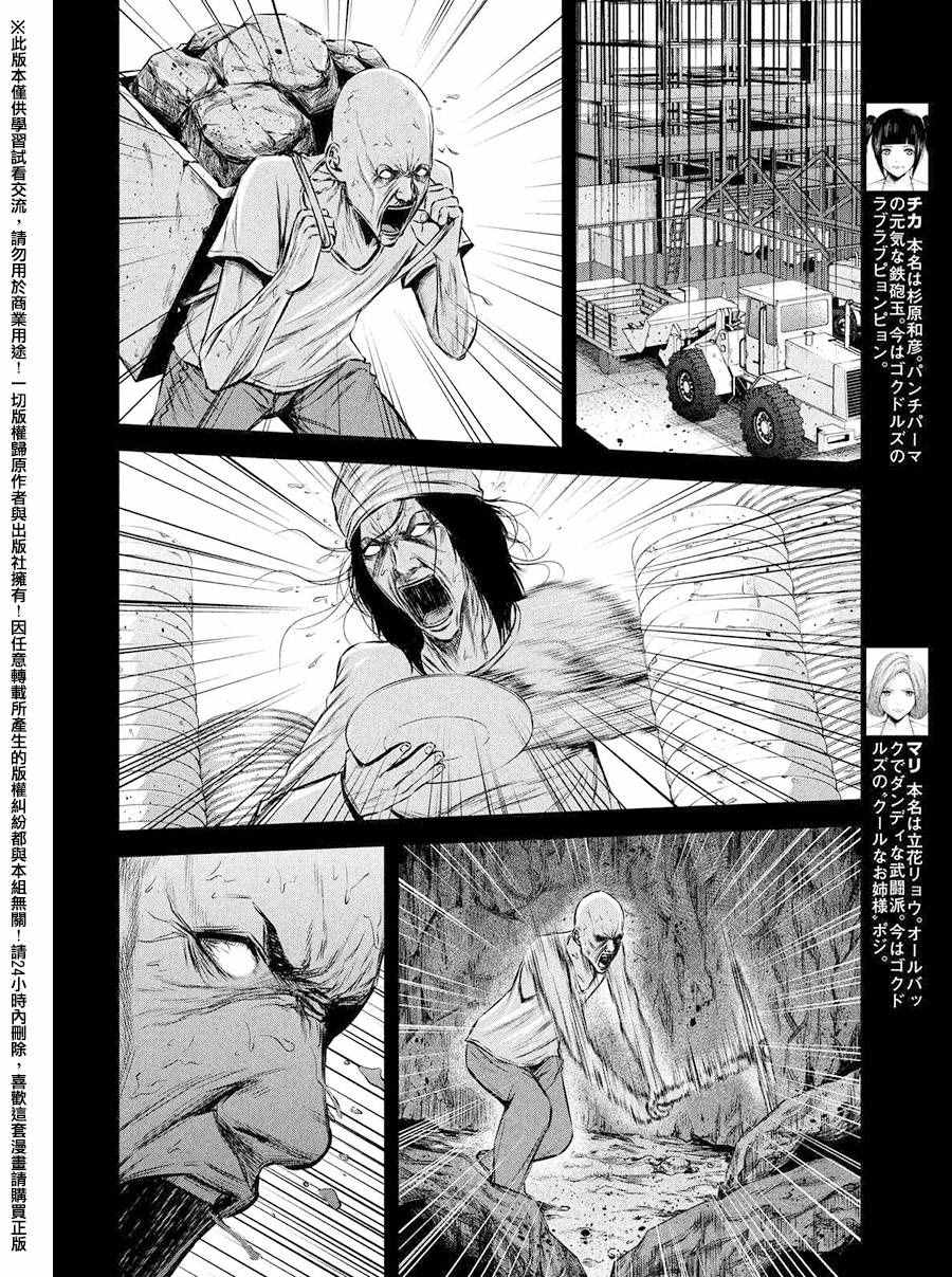 第84话3