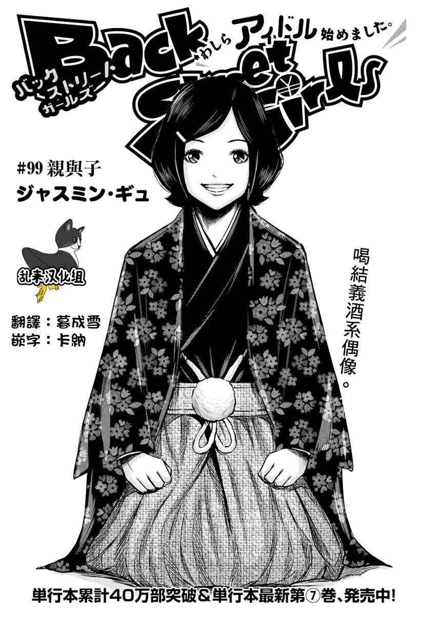 第99话0