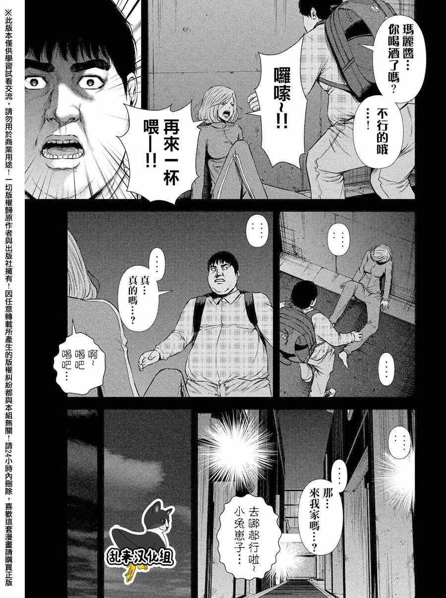 第71话4