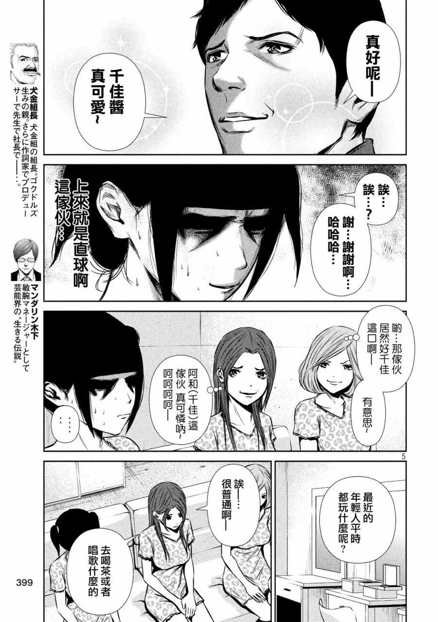 第76话4