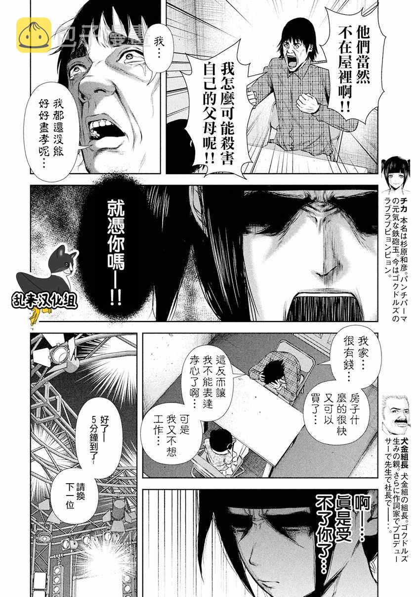 第83话3