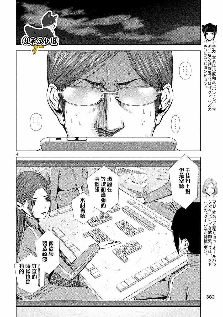 第91话3
