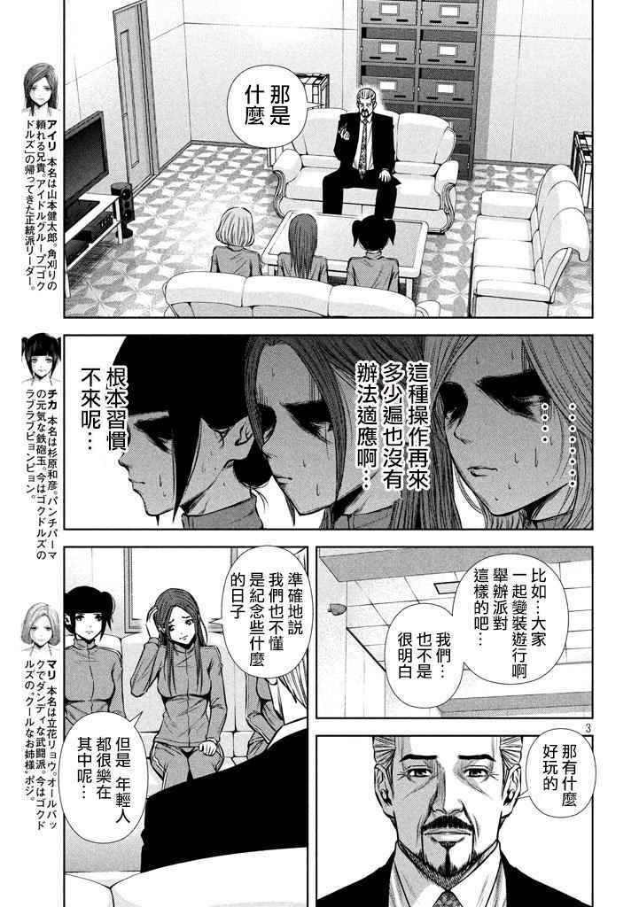 第115话2