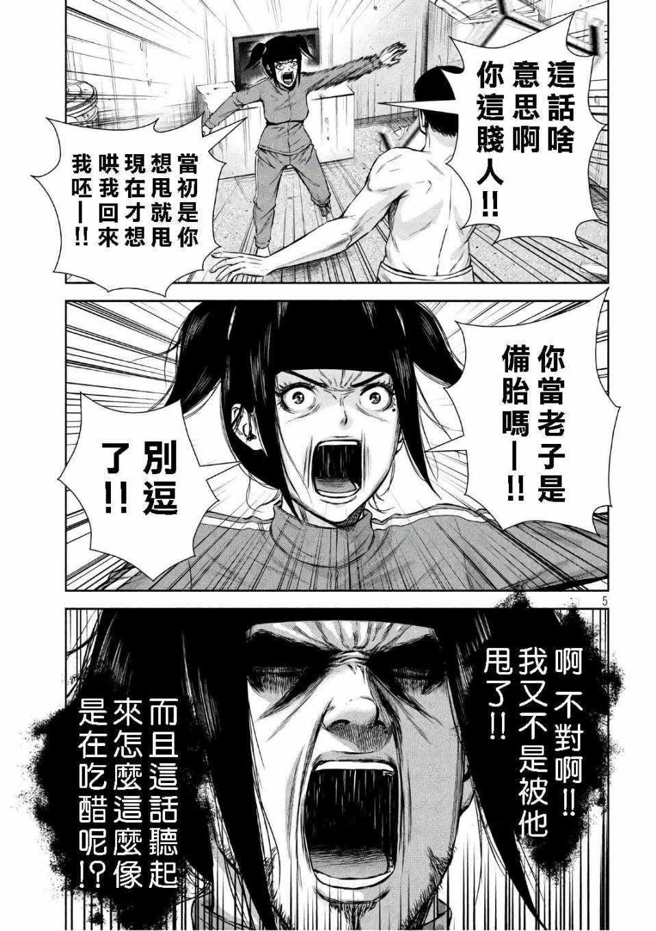第135话4