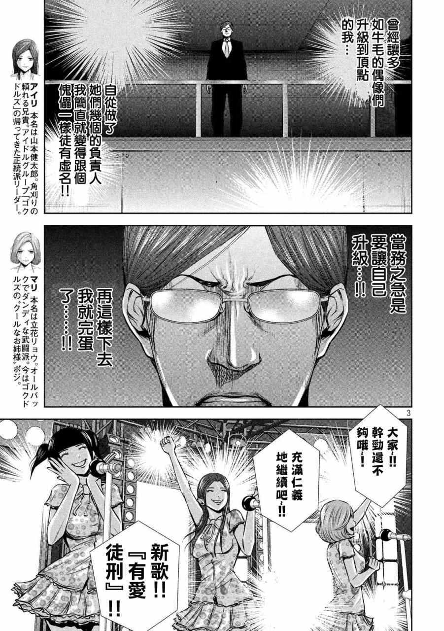 第80话2