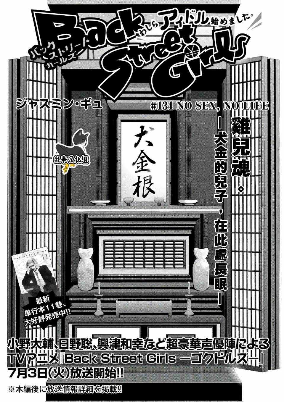 第134话0
