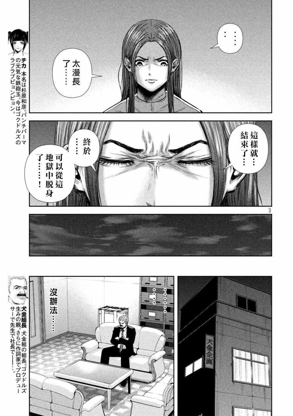 第132话2