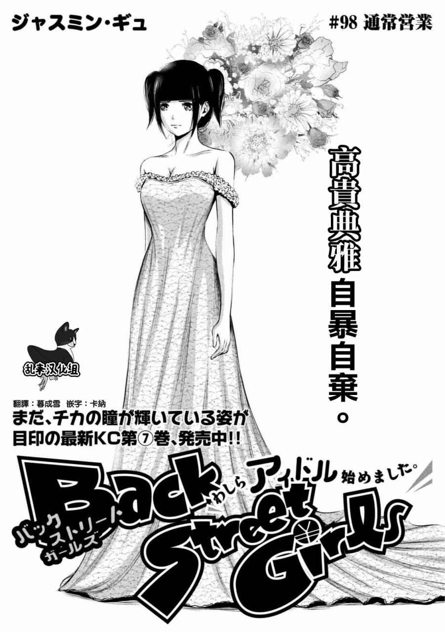 第98话0