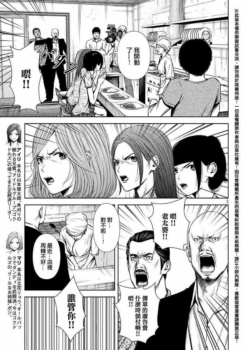 第55话2