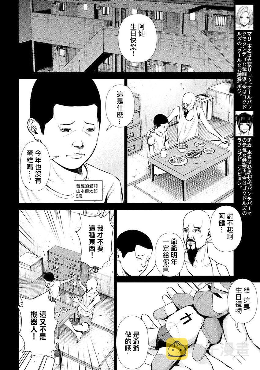 第89话3