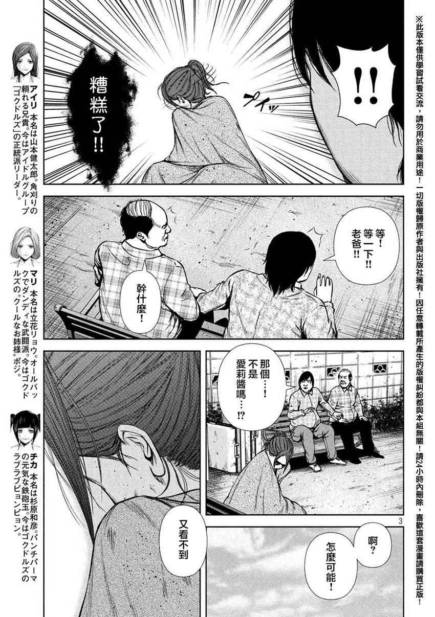第40话2