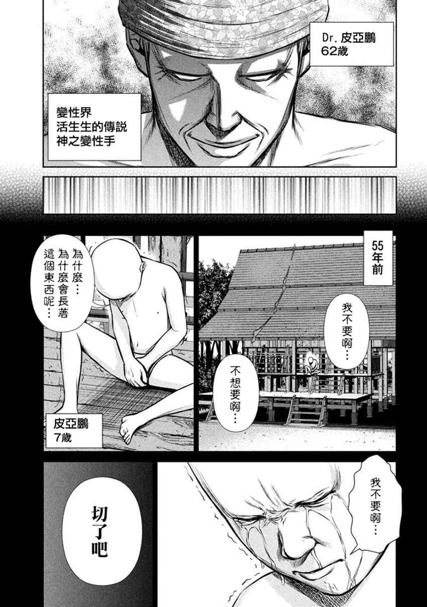 第105话2