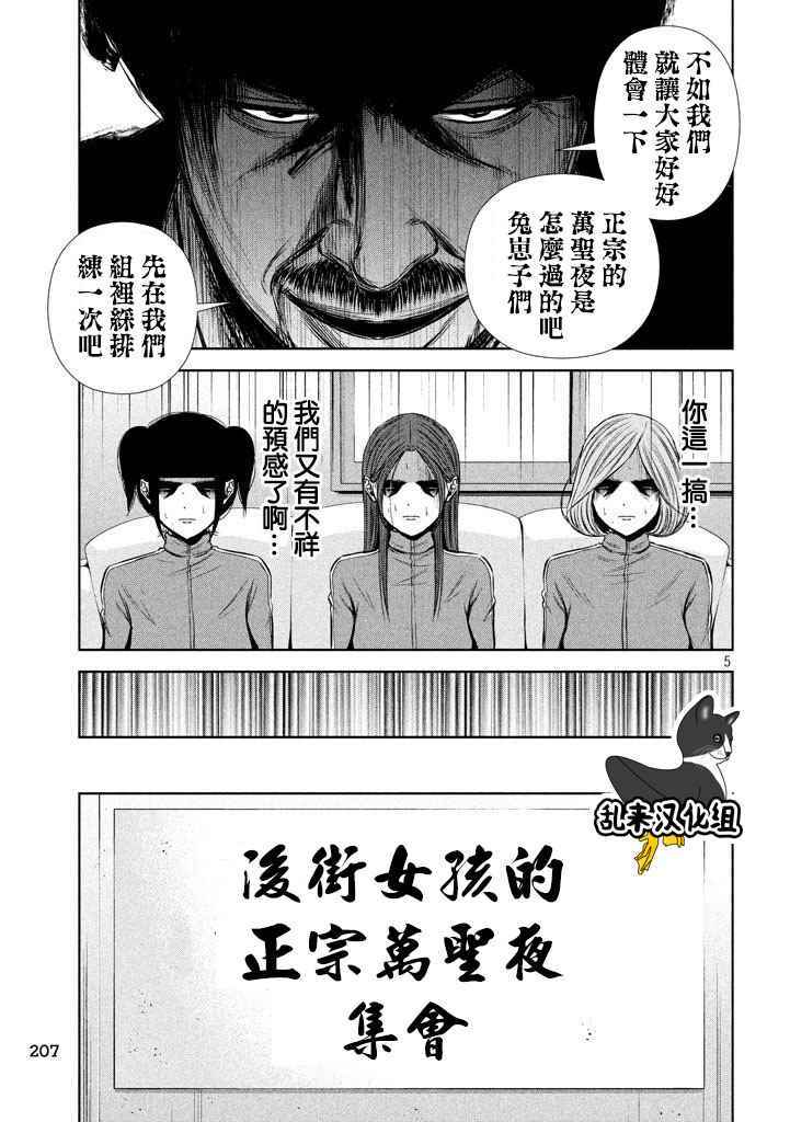 第115话4