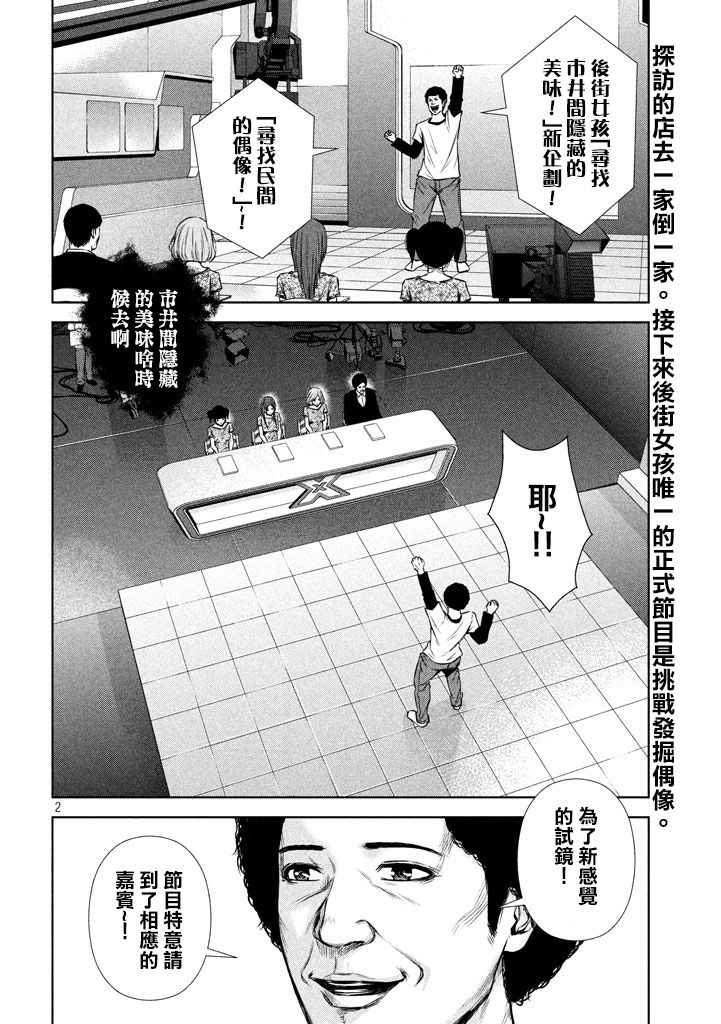 第111话1