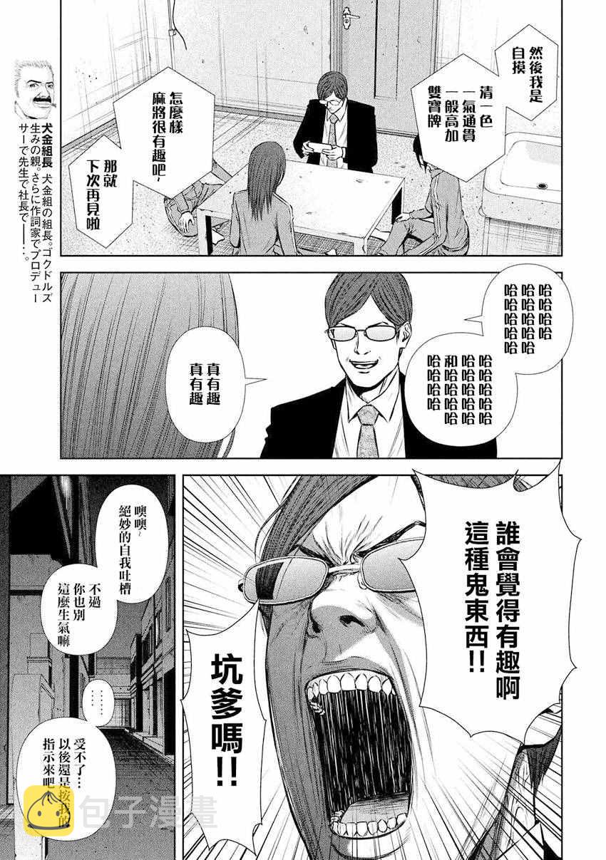 第91话4