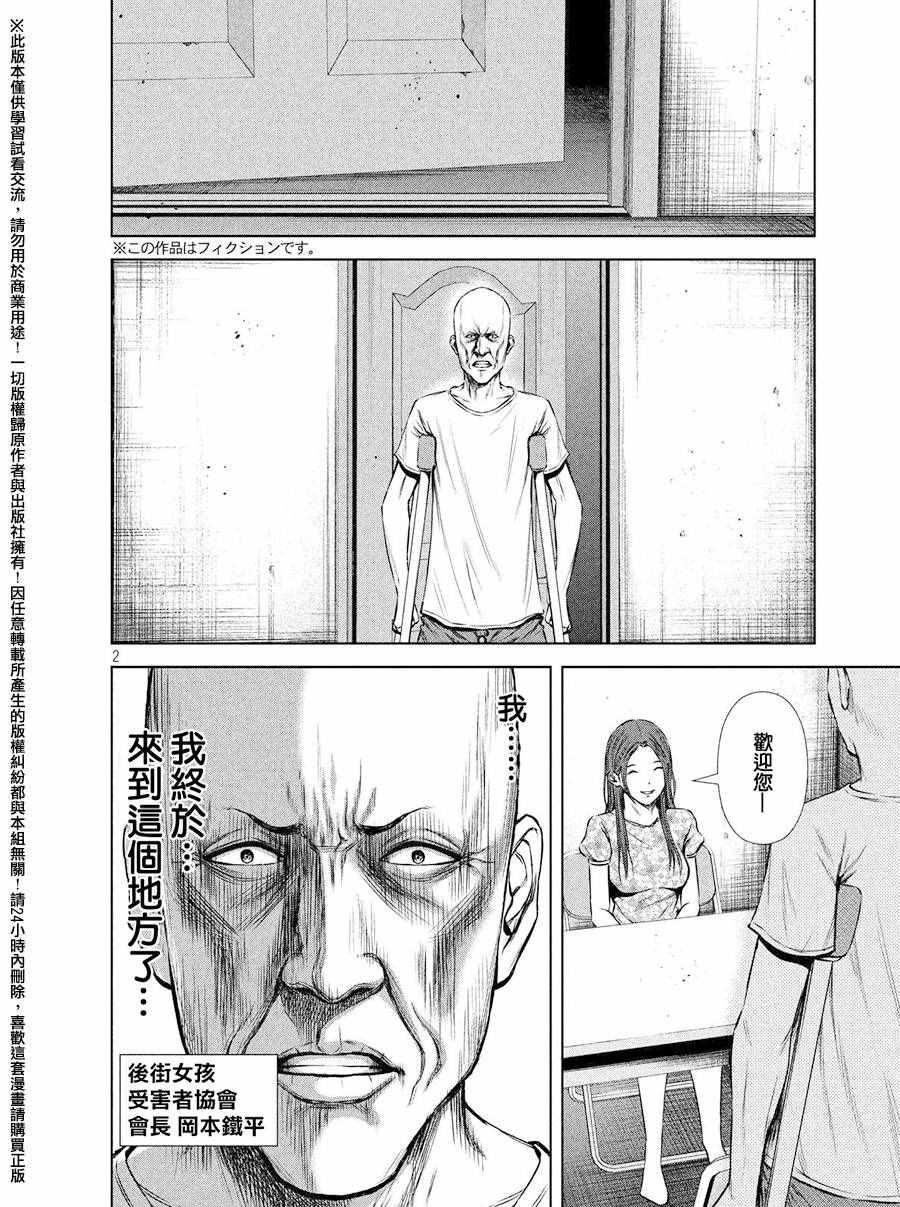 第84话1