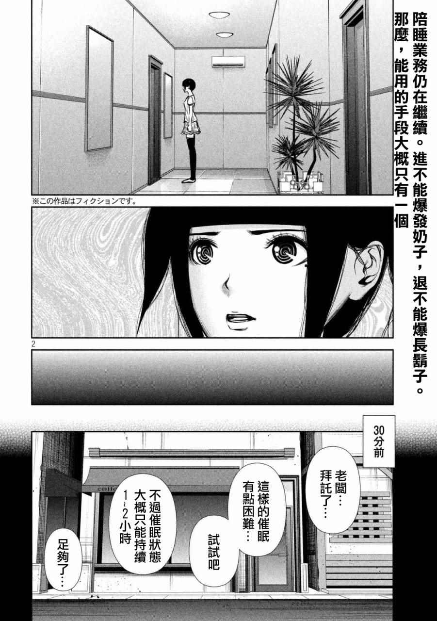 第98话1