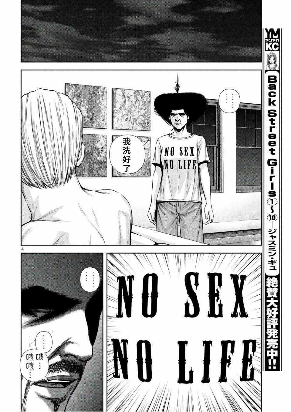第134话3