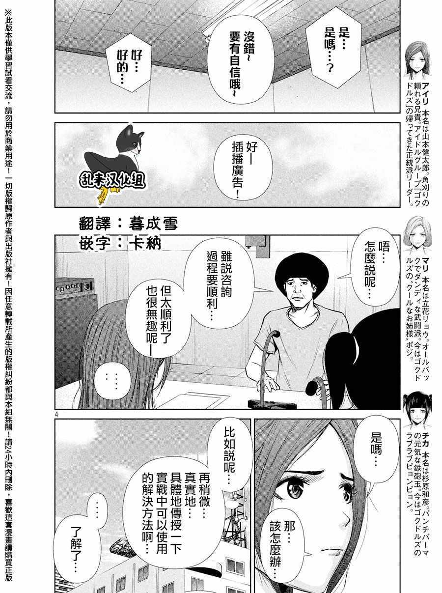 第74话3