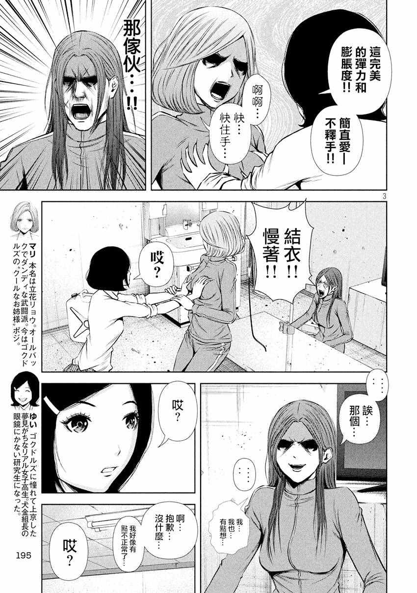 第82话2