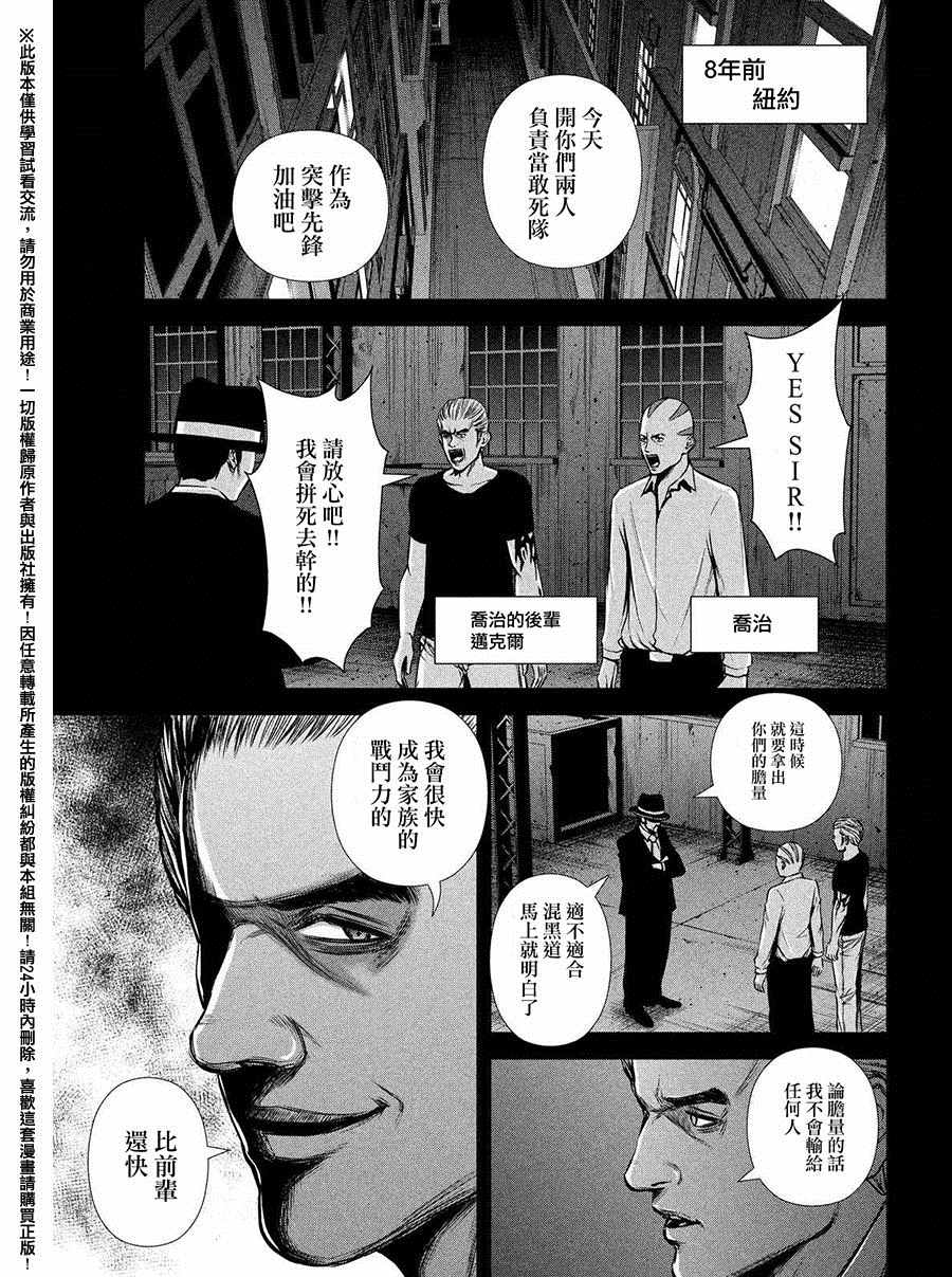 后街女孩漫画,第52话5图