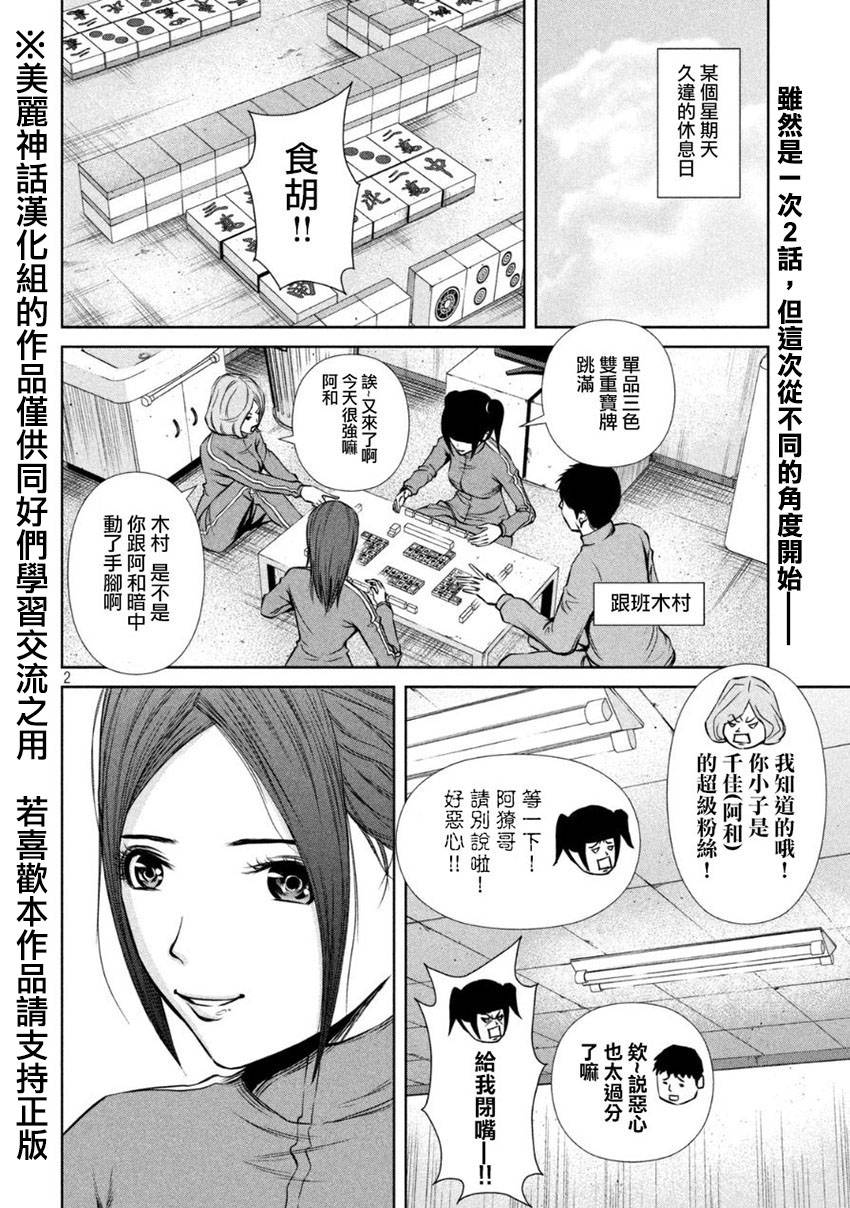第11话1